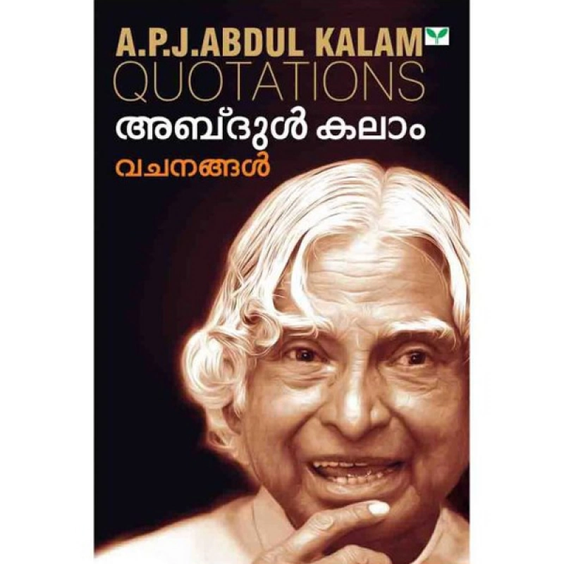 Abdul Kalam Vachanangal