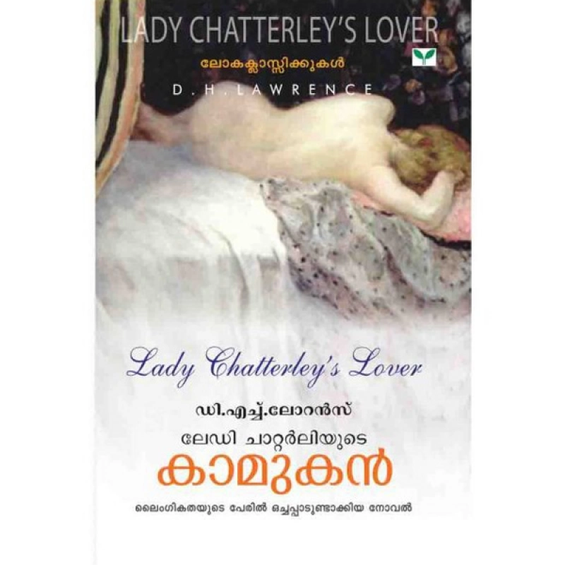 Lady Chatterley's Love